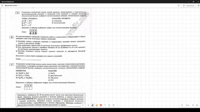 Разбор варианта №24 ОГЭ по химии из сборника Добротина 2024 смотреть онлайн