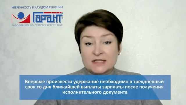 Удержания из заработной платы по исполнительным документам с 1 января 2023 года смотреть онлайн