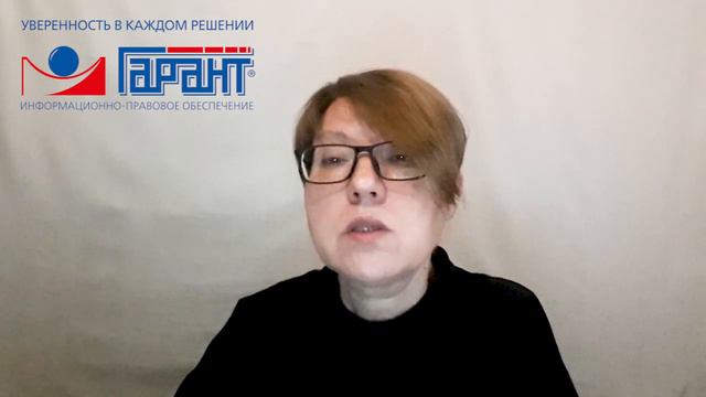 Изменения в законодательстве, которые необходимо учесть при подготовке годовой отчетности - 2021 смотреть онлайн