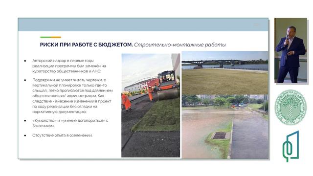 Доклад «Перспективы и риски при работе с государственным бюджетом», Александр Ростов смотреть онлайн