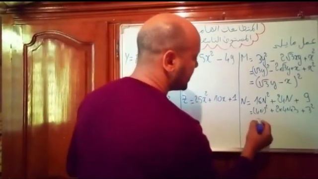 تمارين في حل المتطابقات الهامة مستوى التاسعة إعدادي смотреть онлайн