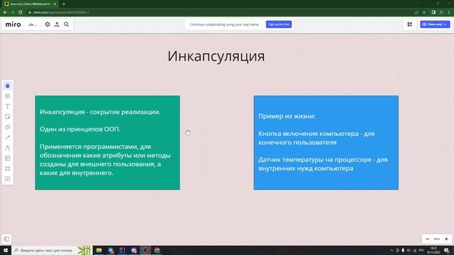 Java с нуля #53 Инкапсуляция смотреть онлайн
