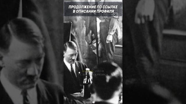 Как Гитлер манипулировал общественным мнением. Восхождение демагога смотреть онлайн