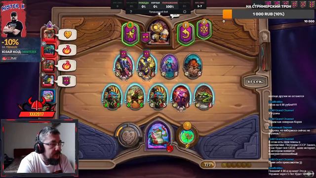 HS Battlegrounds|ДУЭЛЬ|Hearthstone Casino|Ну камон,давайте сразимся!!!!)))| смотреть онлайн