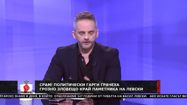 Офанзива с Любо Огнянов, 22.02.2020 г.: Коментарът на водещия смотреть онлайн