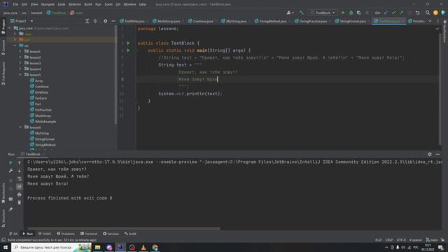 Java с нуля #41 Практика String format смотреть онлайн