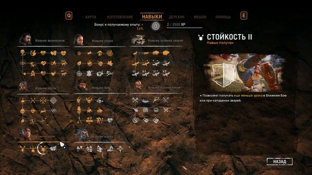 Far Cry Primal 18 смотреть онлайн