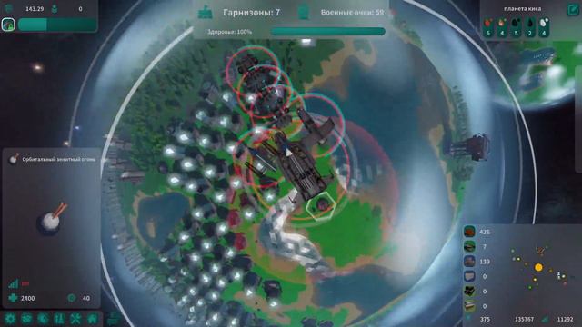 Planet S. #3 смотреть онлайн