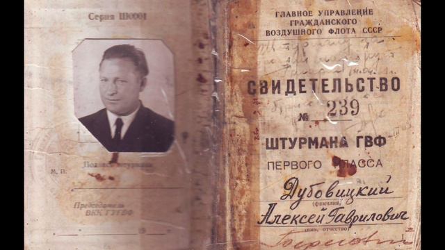 Гагарин и Внуково