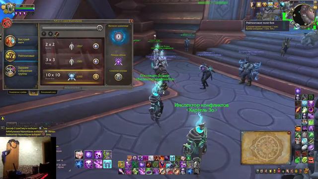 WoW Affli Warlock PvP-RBG 2300✔️ STREAM смотреть онлайн