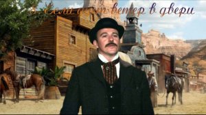 08  Подарки на Рождество, глава 8, Если дует ветер в двери