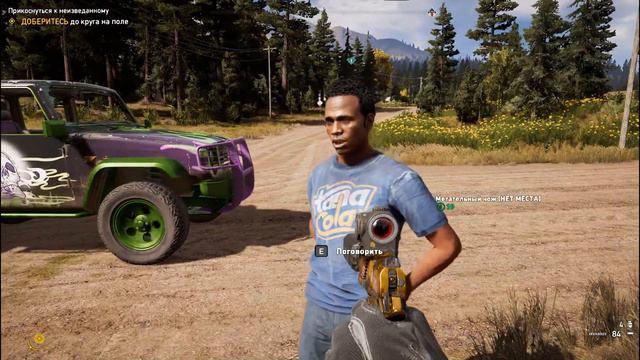 Far Cry 5 На поле Артефакты Неизвестные #12 смотреть онлайн