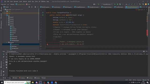 Java с нуля #40 Текстовые блоки смотреть онлайн