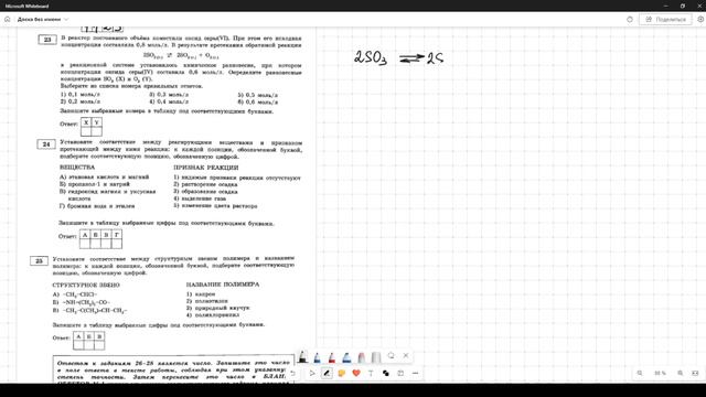 Разбор варианта №18 ЕГЭ по химии из сборника Добротина 2024 смотреть онлайн