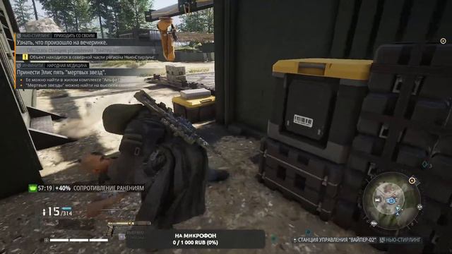 Tom Clancy's Ghost Recon: Breakpoint смотреть онлайн