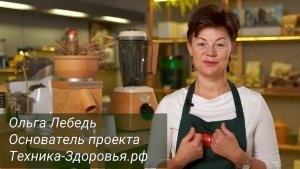 Техника Здоровья