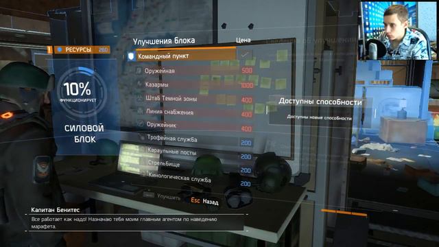 Tom Clancy’s: The Division | Выход из тунеля | #8 смотреть онлайн