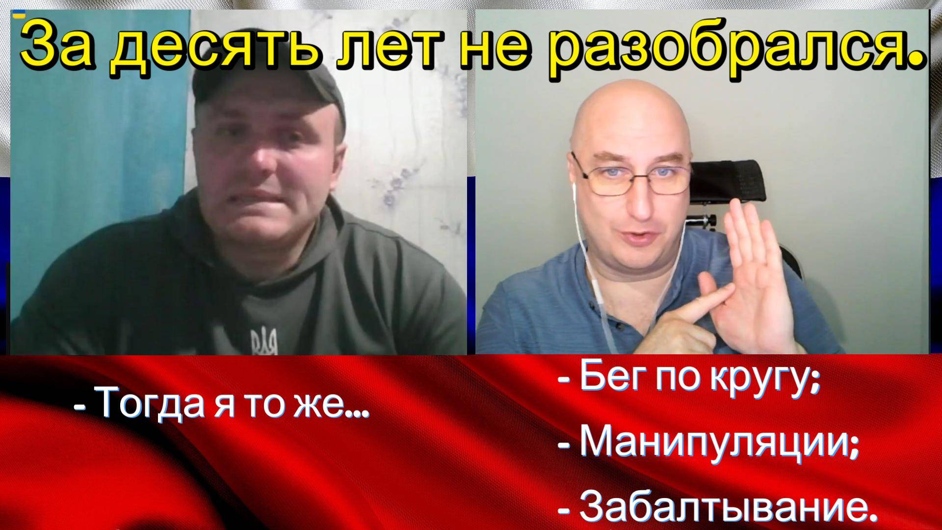 За десять лет не разобрался. смотреть онлайн