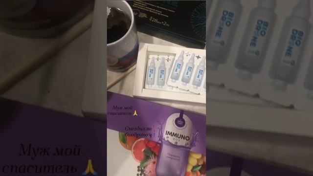 Адоптаген биодрон - комплекс фульфовых и гуминовых кислот .