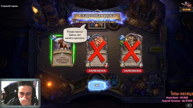 Hearthsone от Саймона ➤ ПодготовОЧКА к турику! Анонс на стене вк(1)! смотреть онлайн