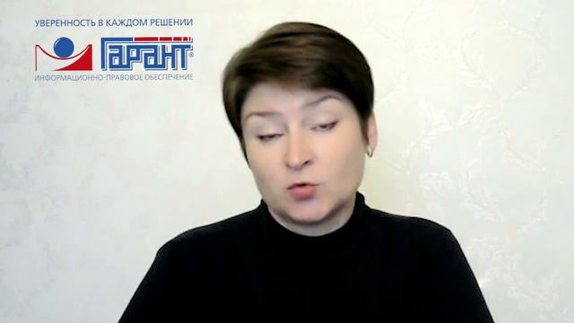 ГАРАНТ