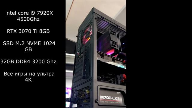 Intel core i9 7920X, 32GB, RTX 3070 Ti смотреть онлайн