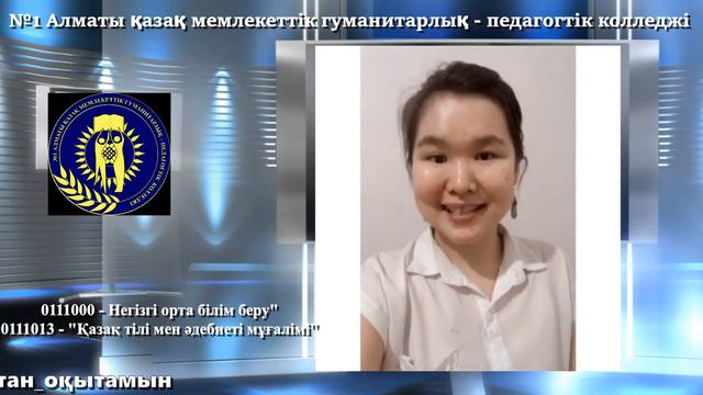 Қазақ тілі мен әдебиеті мамандығы смотреть онлайн