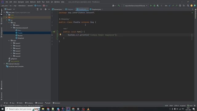 Java с нуля #70 Наследование Абстрактный метод — копия смотреть онлайн