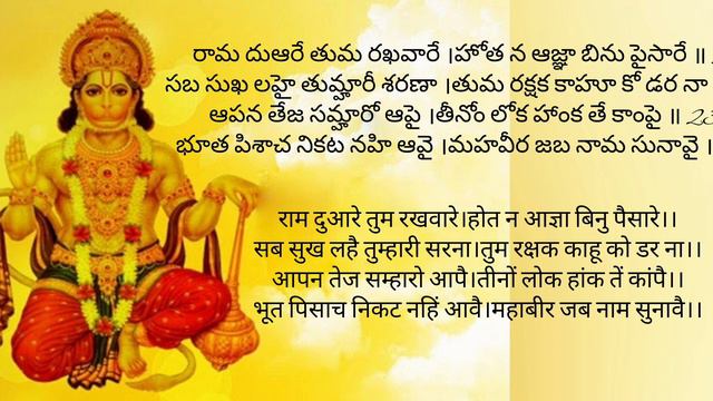 Hanuman Chalisa | With Lyrics in Telugu and Hindi | Shireesha Kulkarni смотреть онлайн