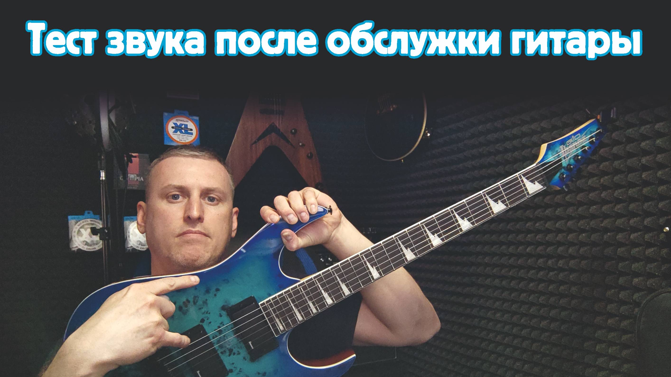 Ibanez GRGR221PA-AQB тест звука после обслужки смотреть онлайн
