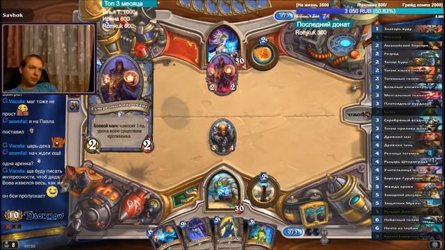 [Hearthstone Arena] Shaman 51. Action 2 смотреть онлайн