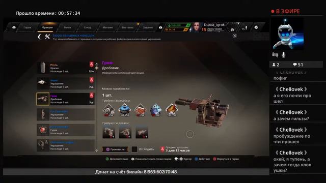Прохождение Crossout не с нуля! смотреть онлайн