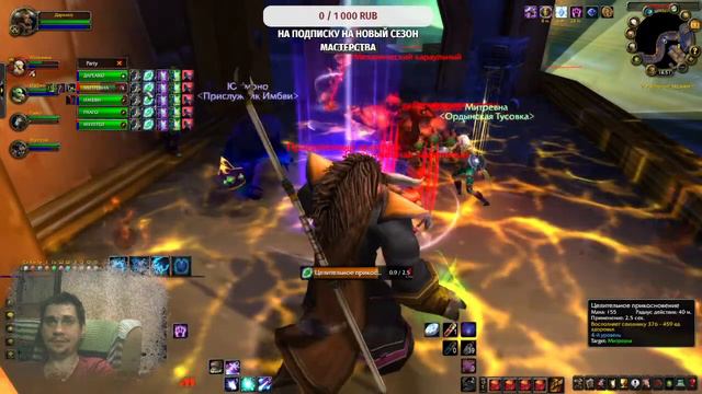 World of Warcraft Пламегор,готовимся с нуля к Cataclysm смотреть онлайн