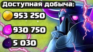 ЛУЧШИЙ МИКС ДЛЯ ФАРМА СОБЫТИЙ НА 9ТХ CLASH OF CLANS