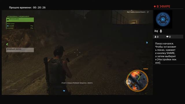 Прямой показ Ghost Recon PS4 Кампания_сюжет от Belka_sever) смотреть онлайн