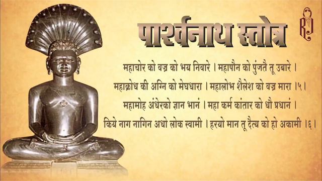 Parshwanath Stotra | Ravindra Jain's Jain Bhajans/Stotra смотреть онлайн