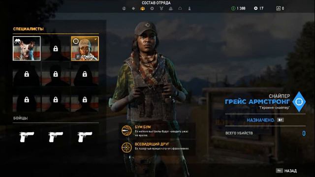 Far Cry 5, ч. 7. Неудачный угон вертолёта, берём базу с напарницей или Как не спасать свою шкуру. смотреть онлайн