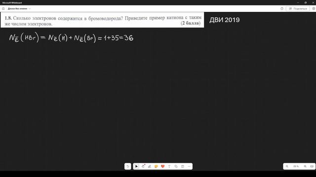 ЕСТЬ ЛИ СЛОЖНОСТИ В №1ДВИ ПО ХИМИИ? РАЗБИРАЕМСЯ ВМЕСТЕ С ГОСПОДИНОМ ХИМИКОМ! смотреть онлайн