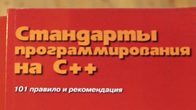 Книги по программированию | C++, язык си, uml смотреть онлайн