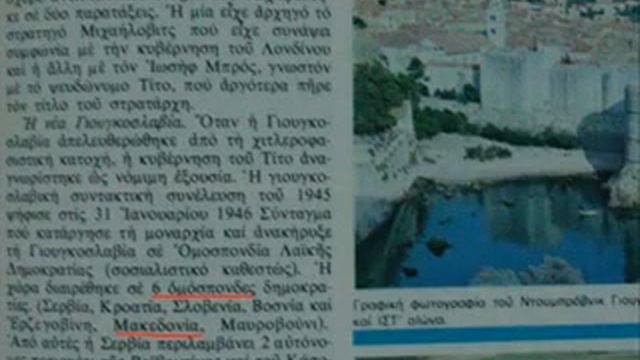 Greek schoolbooks from the 1980s смотреть онлайн