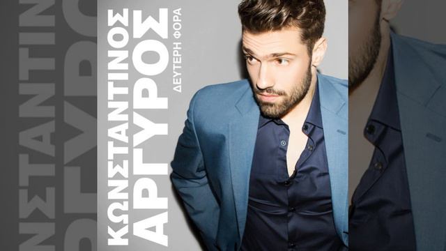 konstantinos argiros Na Figis HQnew 2014 смотреть онлайн