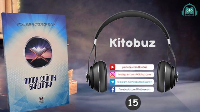 Аллоҳ суйган бандалар | 15-қисм смотреть онлайн