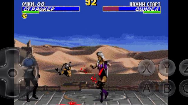 UMK3 / Stryker vs Sindel / Fatality смотреть онлайн