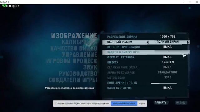 Играем в фар край 3 смотреть онлайн