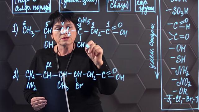 141_Номенклатура органических соединений. 2 часть. 10 класс. смотреть онлайн