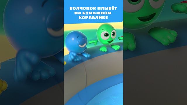 По волнам на бумажном кораблике! 🌊 — Цветняшки — Мультики для детей смотреть онлайн