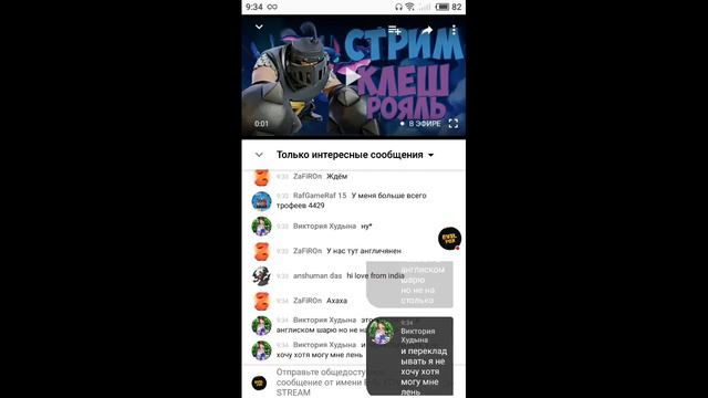 Стрим игры "Clash Royale".Набор в клан,Оценка пиар каналов бесплатно,рулетка,Взаимка смотреть онлайн