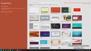 [2021] Как сделать презентацию в PowerPoint, презентация с нуля в Рower Point 2016