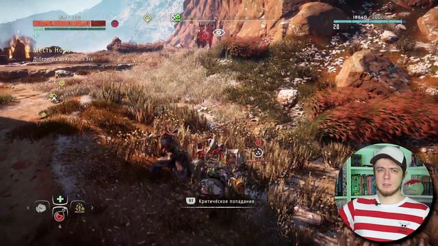 Horizon Zero Dawn - Обзор