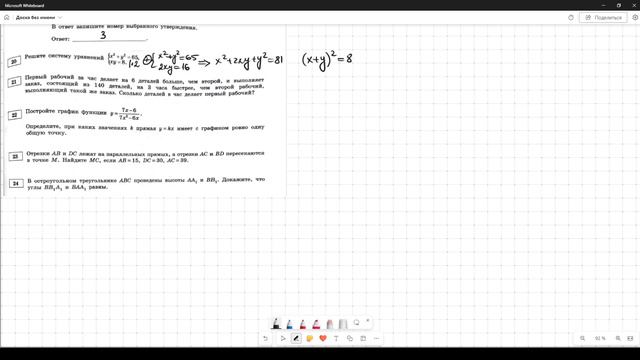 Разбор варианта №26 ОГЭ по математике из сборника Ященко 2024 смотреть онлайн